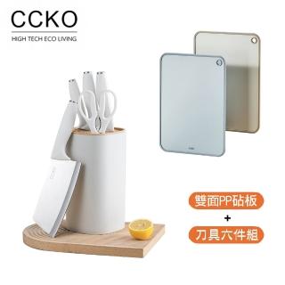 【CCKO】清新小刀具組 刀具六件組+雙面PP砧板(刀具組/砧板)