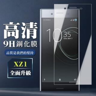 【WJ】SONY XZ1 鋼化膜非全覆蓋玻璃透明高清手機保護膜