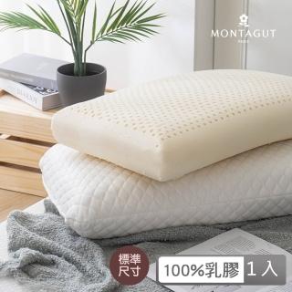 【MONTAGUT 夢特嬌】天絲乳膠枕1入(3款任選)