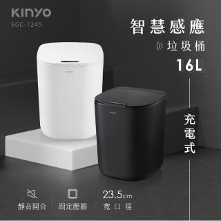 【KINYO】USB充電智慧感應垃圾桶16L(感應垃圾桶)
