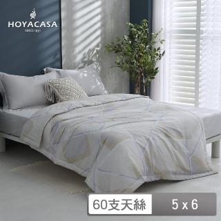 【HOYACASA 禾雅寢具】60支萊賽爾天絲涼被-微邊記憶(單人150x180cm)