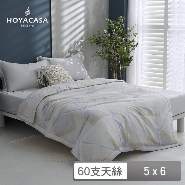 【HOYACASA  禾雅寢具】60支萊賽爾天絲涼被-微邊記憶(單人150x180cm)