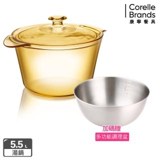 【CorelleBrands 康寧餐具】Flair 5.5L晶華鍋