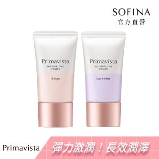 【SOFINA 蘇菲娜】Primavista 鎖水膜力妝前修飾乳(25g 二入組)