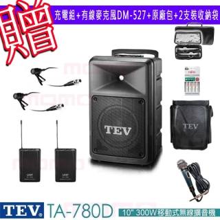 【TEV】TA-780D 配2領夾式無線麥克風(10吋 300W 旗艦型 移動式無線擴音喇叭 藍芽/USB/SD/CD)