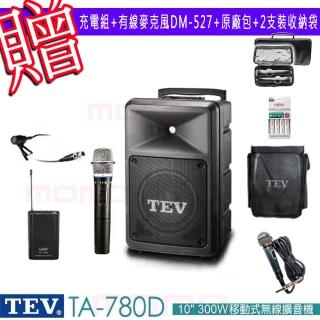 【TEV】TA-780D 配1領夾式+1手握式 無線麥克風(10吋 300W 旗艦型 移動式無線擴音喇叭 藍芽/USB/SD/CD)