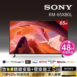 【SONY 索尼】BRAVIA 65型 4K HDR LED Google TV顯示器(KM-65X80L)