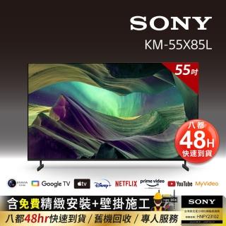 【SONY 索尼】BRAVIA 55型 4K HDR Full Array LED Google TV顯示器(KM-55X85L)