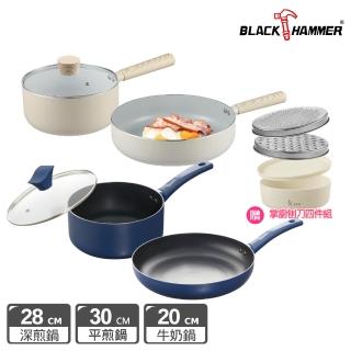 【BLACK HAMMER】輕量不沾雙鍋組-煎鍋+牛奶鍋(適用電磁爐/兩款可選)