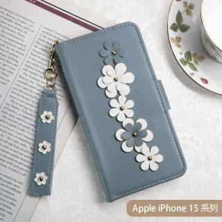 【Aguchi 亞古奇】Apple iPhone 15/15 Plus/15 Pro/15 Pro Max 花語 鉚釘立體花朵手機皮套 - 蔚藍