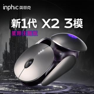 【PowerRider】Inphic 英菲克 X2 藍牙無線三模充電發光電競遊戲滑鼠(太空灰)