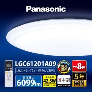 【Panasonic 國際牌】42.5W 經典 LED調光調色遙控吸頂燈(LGC61201A09 日本製)