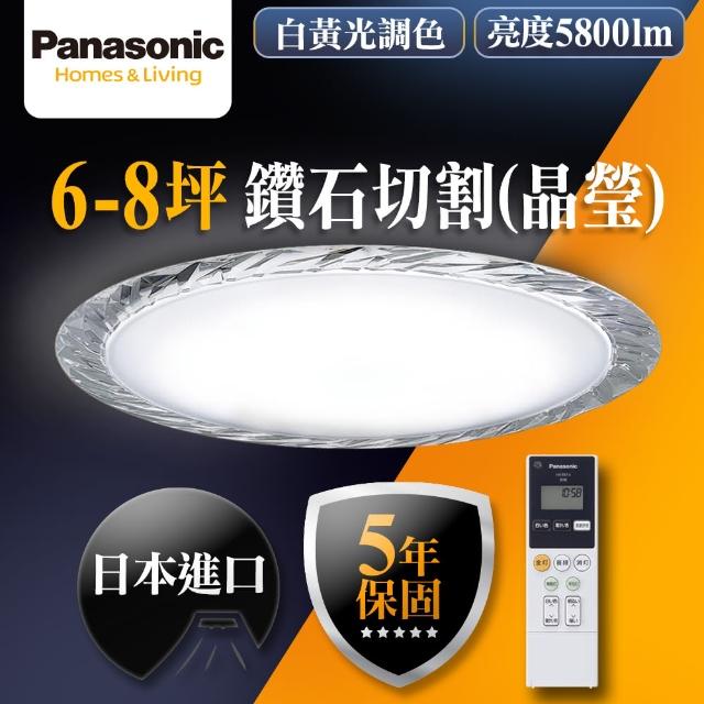 【Panasonic 國際牌】日本製6-8坪LED調光調色遙控吸頂燈(LGC61112A09晶瑩)