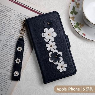 【Aguchi 亞古奇】Apple iPhone 15/15 Plus/15 Pro/15 Pro Max 花語 鉚釘立體花朵手機皮套 - 湛藍