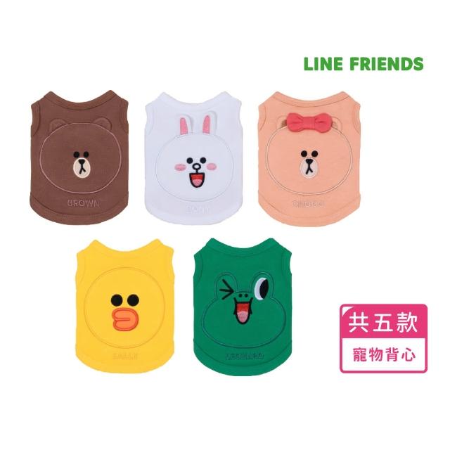 【LINE FRIENDS】經典系列寵物背心服飾(寵物背心 狗狗背心)