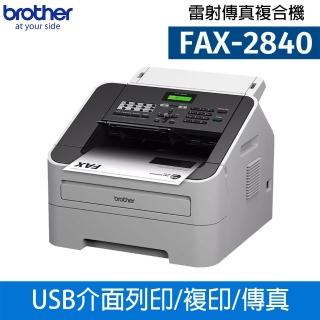 【brother】FAX-2840雷射傳真複合機(傳真 列印 複印)
