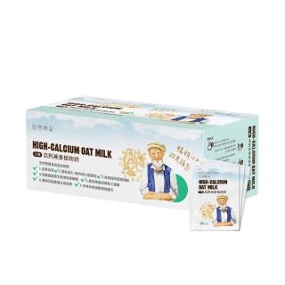 即期品【自然時記】即期品-生機高鈣植物奶x1盒(有效期限2024/09/22)
