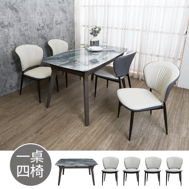 【BODEN】波菲4.7尺超晶石面餐桌椅組合(一桌四椅)