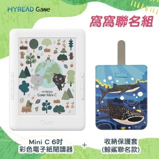 鯨鯊收納套組【HyRead】Gaze Mini C 6吋電子紙閱讀器