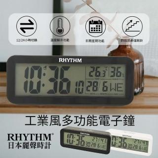 【RHYTHM 麗聲】工業風溫溼度顯示音量調節電子鐘(黑色)