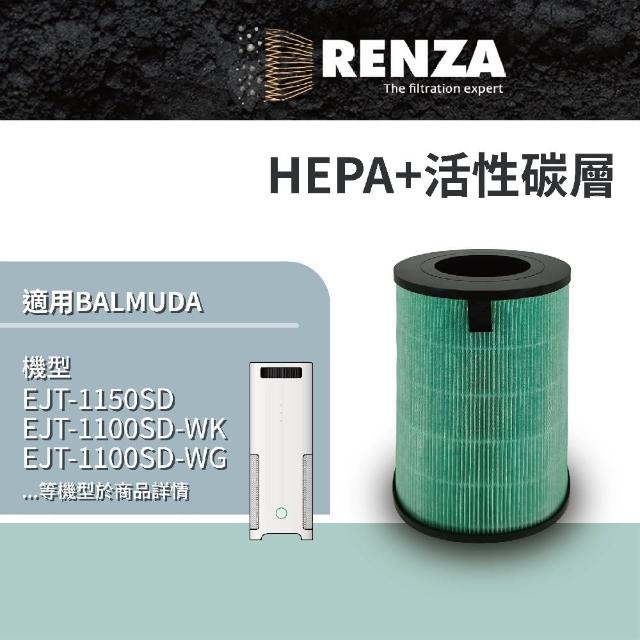 RENZA】適用Balmuda 百慕達AirEngine EJT-1100SD S200 1150SD 無印良品