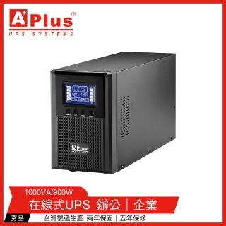 【特優Aplus】PlusPRO 3-1000N 直立式1000VA UPS不斷電系統(在線式Online UPS)