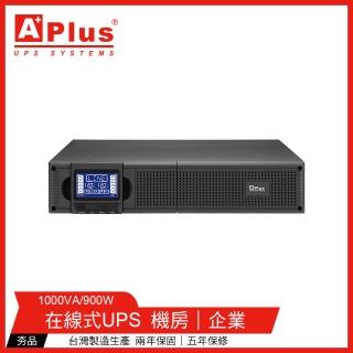 【特優Aplus】PlusPRO 2-1000N 機架式 1000VA UPS不斷電系統(在線式Online UPS)