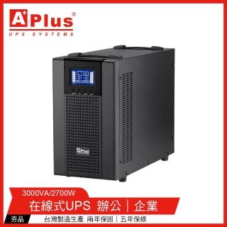 【特優Aplus】PlusPRO 3-3000N 直立式3000VA UPS不斷電系統(在線式Online UPS)