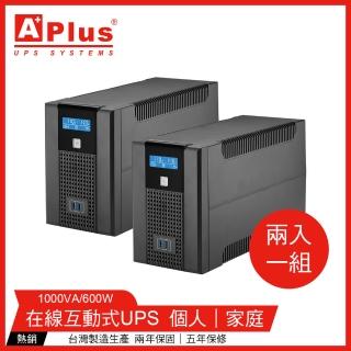 【特優Aplus】Plus5L-US1000N *兩入組* 1000VA UPS不斷電系統(在線互動式UPS)
