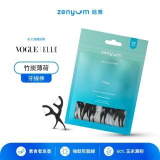 【Zenyum】Fresh 全方位口腔護理套裝 有機牙線棒(天然成分/深層清潔/素食者可用/楊謹華代言)