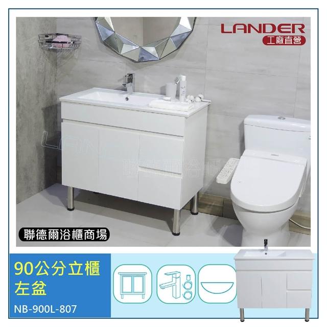 【聯德爾】浴櫃組90公分-左盆(PVC防水發泡板、台灣製面盆龍頭)