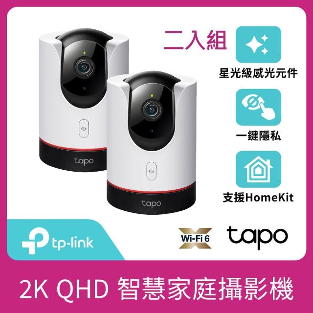 (兩入組)【TP-Link】Tapo C225 真2K 400萬畫素AI旋轉無線網路攝影機IP CAM(全彩夜視/哭聲偵測/支援512G)