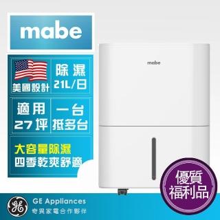 【Mabe 美寶】21L側吹強力高效除濕機(MDER50LW福利品)