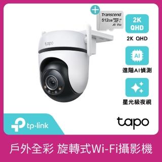 (512G記憶卡組)【TP-Link】Tapo C520WS 真2K 400萬畫素AI旋轉戶外無線網路攝影機 IP CAM(全彩夜視/IP66防水