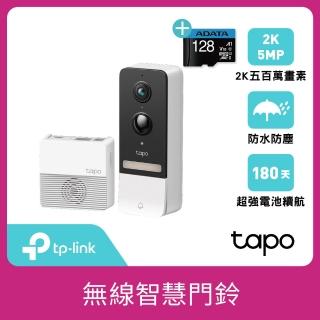 (128G記憶卡組)【TP-Link】Tapo D230S1 2K 500萬畫素AI智慧無線視訊門鈴(可拆卸電池/全彩夜視/超廣角全身入