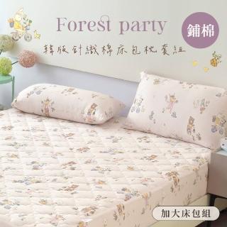 【BELLE VIE】韓版針織棉 加大鋪棉床包枕套三件組 180x188cm(動物同樂繪)