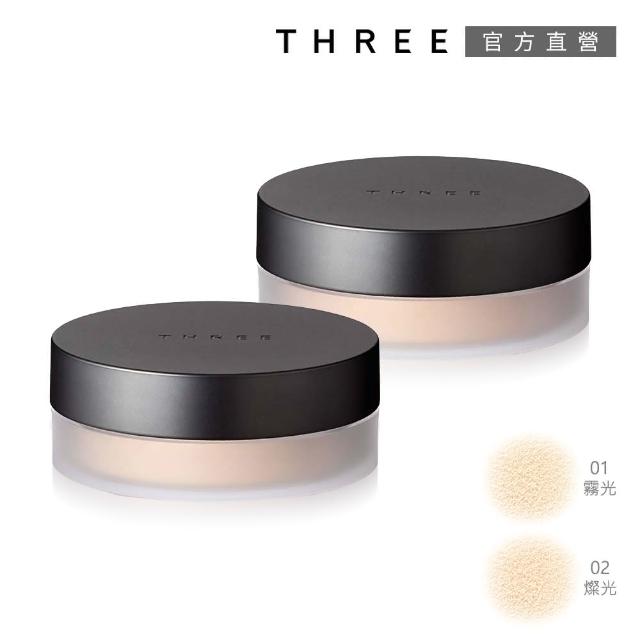 【THREE】柔光極致晶透蜜粉 10g(多款任選)