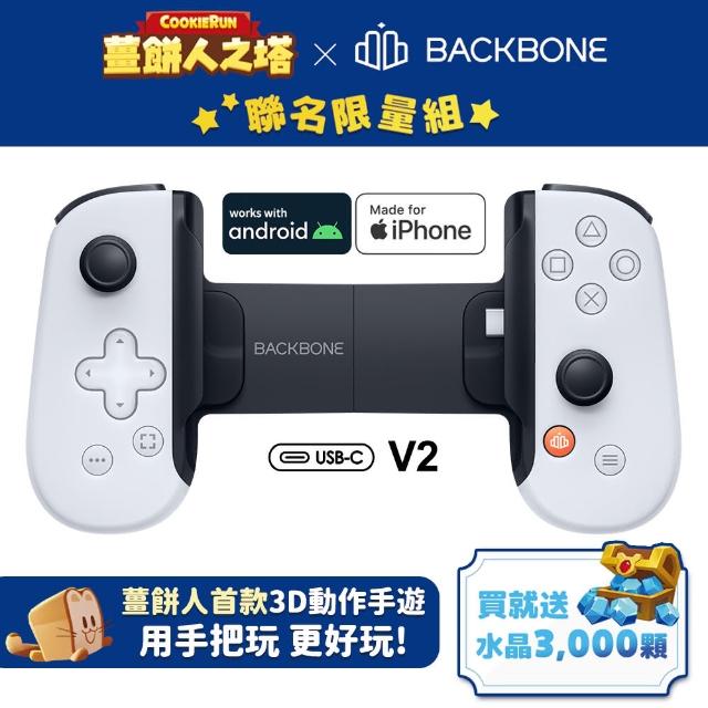 Backbone One】電玩遊戲手遊擴充手把USB-C 安卓/iPhone適用(PS聯名白