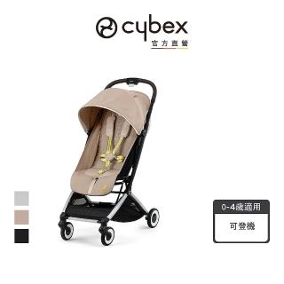 【Cybex】Orfeo 輕便可平躺登機嬰兒推車(登機推車)