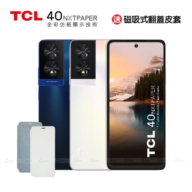 【TCL】40 NXTPAPER 6.78吋(8G/256G/聯發科G88/5000萬鏡頭畫素/護眼手機)