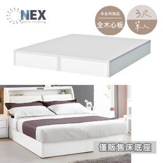 【NEX】床底/床架 單人3尺*6.2尺 純白色六分木心板(床底座/床架)