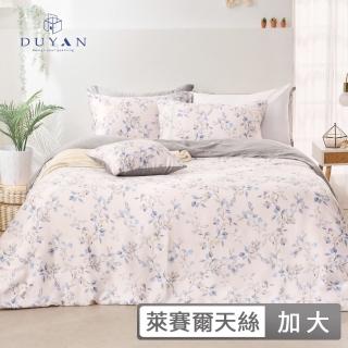 【DUYAN 竹漾】100天絲 三件式枕套床包組 / 多款任選 台灣製(加大)
