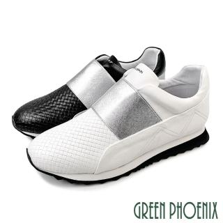 【GREEN PHOENIX 波兒德】女鞋 運動鞋 休閒鞋 厚底 全真皮 胎牛皮 西班牙(白色、黑色)