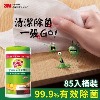 【3M】百利家用除菌清潔濕巾85入2罐
