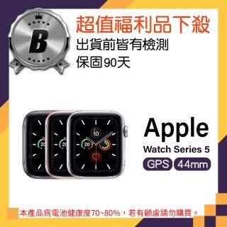 【Apple 蘋果】B 級福利品 Apple Watch S5 GPS 44mm(鋁金屬單錶殼不含錶帶 A2093)