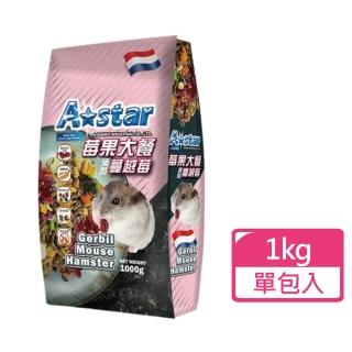 【A Star】寵物鼠莓果大餐 1kg/包(鼠飼料 倉鼠飼料 小動物飼料)