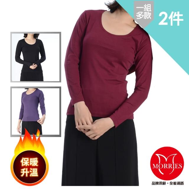 【MORRIES 莫利仕】女款2件組-機能透氣保暖發熱衣DH751(適敏感肌.高檔發熱內外穿皆可.莫利仕出品)