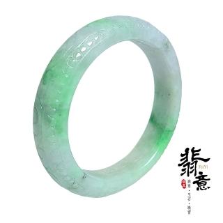 【翡意】天然翡翠A貨玉鐲陽綠帶灑金雕鐲(18.4圍/內徑57.8mm)