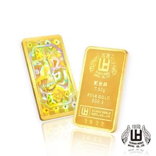 【煌隆】限量版幻彩狗年2錢黃金金條(金重7.5公克)