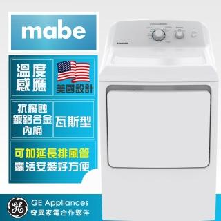 【GE奇異】mabe美寶18公斤美式天然瓦斯型直立式乾衣機(SMG26N5MNBAB)